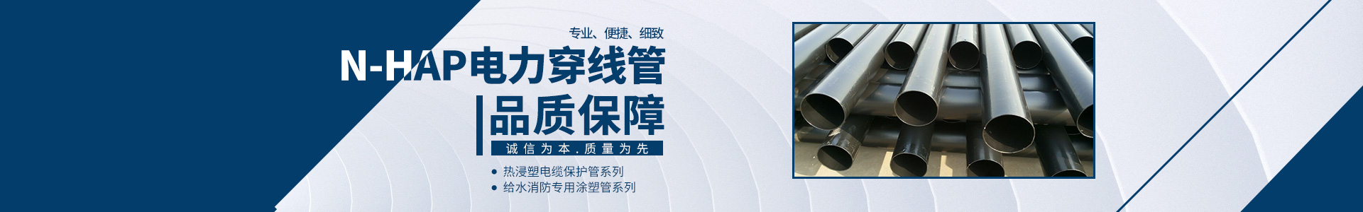 電纜保護管,N-HAP電力穿線管
